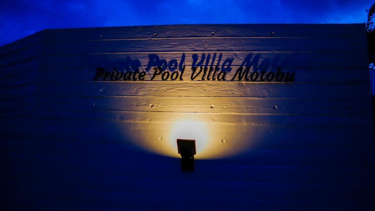 Private Pool Villa 本部 外观 照片